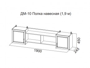 ДМ-10 Полка навесная (1,9 м) в Симе - sim.magazin-mebel74.ru | фото