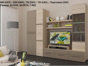 Гостиная Панна-Котта К2 Дуб сонома-Кофе в Симе - sim.magazin-mebel74.ru | фото