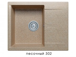 Мойка гранитная Gals-620 Песочный 302 в Симе - sim.magazin-mebel74.ru | фото