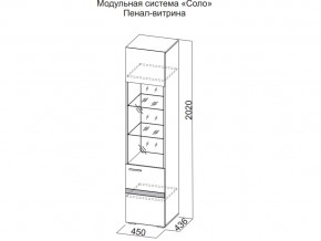 Пенал-витрина в Симе - sim.magazin-mebel74.ru | фото