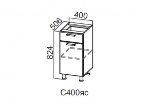 С400яс Стол-рабочий 400 (с ящиком и створками) в Симе - sim.magazin-mebel74.ru | фото