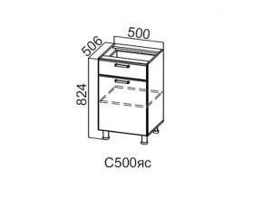 С500яс Стол-рабочий 500 (с ящиком и створками) в Симе - sim.magazin-mebel74.ru | фото