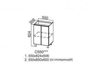 С550 Стол-рабочий 550 в Симе - sim.magazin-mebel74.ru | фото