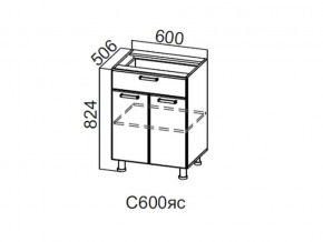 С600яс Стол-рабочий 600 (с ящиком и створками) в Симе - sim.magazin-mebel74.ru | фото