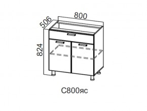 С800яс Стол-рабочий 800 (с ящиком и створками) в Симе - sim.magazin-mebel74.ru | фото