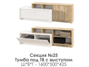 секция №25 тумба под ТВ (с выступом) в Симе - sim.magazin-mebel74.ru | фото