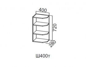 Ш400т/720 Шкаф навесной 400/720 (торцевой) в Симе - sim.magazin-mebel74.ru | фото