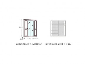 Шкаф 4-х дверный с зеркалами в Симе - sim.magazin-mebel74.ru | фото