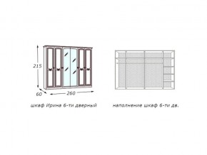 Шкаф 6-дверный с зеркалами в Симе - sim.magazin-mebel74.ru | фото