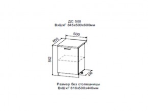 Шкаф нижний ДС500 с полкой в Симе - sim.magazin-mebel74.ru | фото