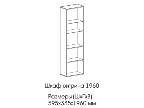 Шкаф-витрина 1960 в Симе - sim.magazin-mebel74.ru | фото