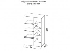 Шкаф-витрина в Симе - sim.magazin-mebel74.ru | фото