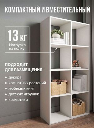 Стеллаж открытый Мори МСО 710.1, белый в Симе - sim.magazin-mebel74.ru | фото